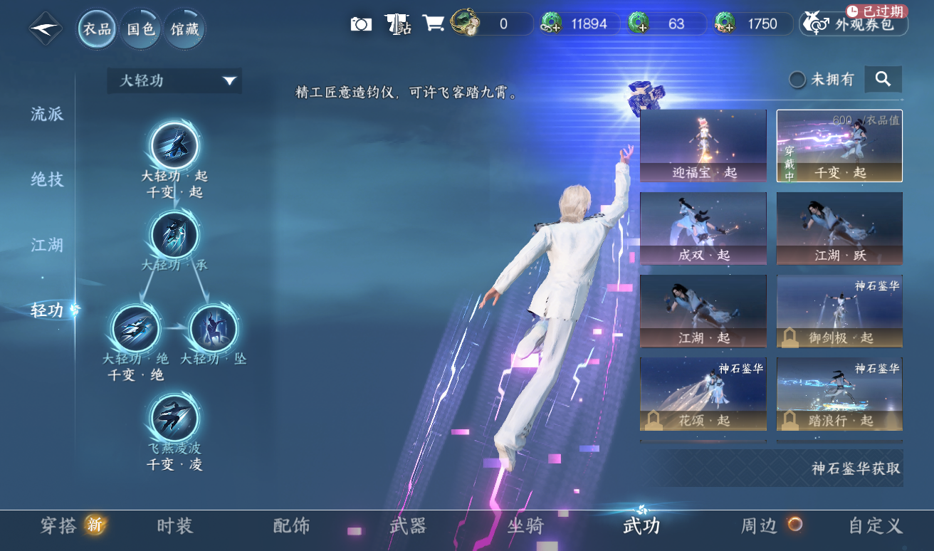 NSHWO416803逆水寒手游账号详情图11 NSHWO416803逆水寒手游账号详情图11