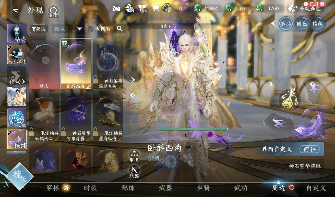 NSHWO416803逆水寒手游账号详情图12 NSHWO416803逆水寒手游账号详情图12