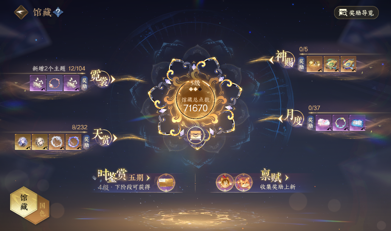 NSHWO416803逆水寒手游账号详情图13 NSHWO416803逆水寒手游账号详情图13
