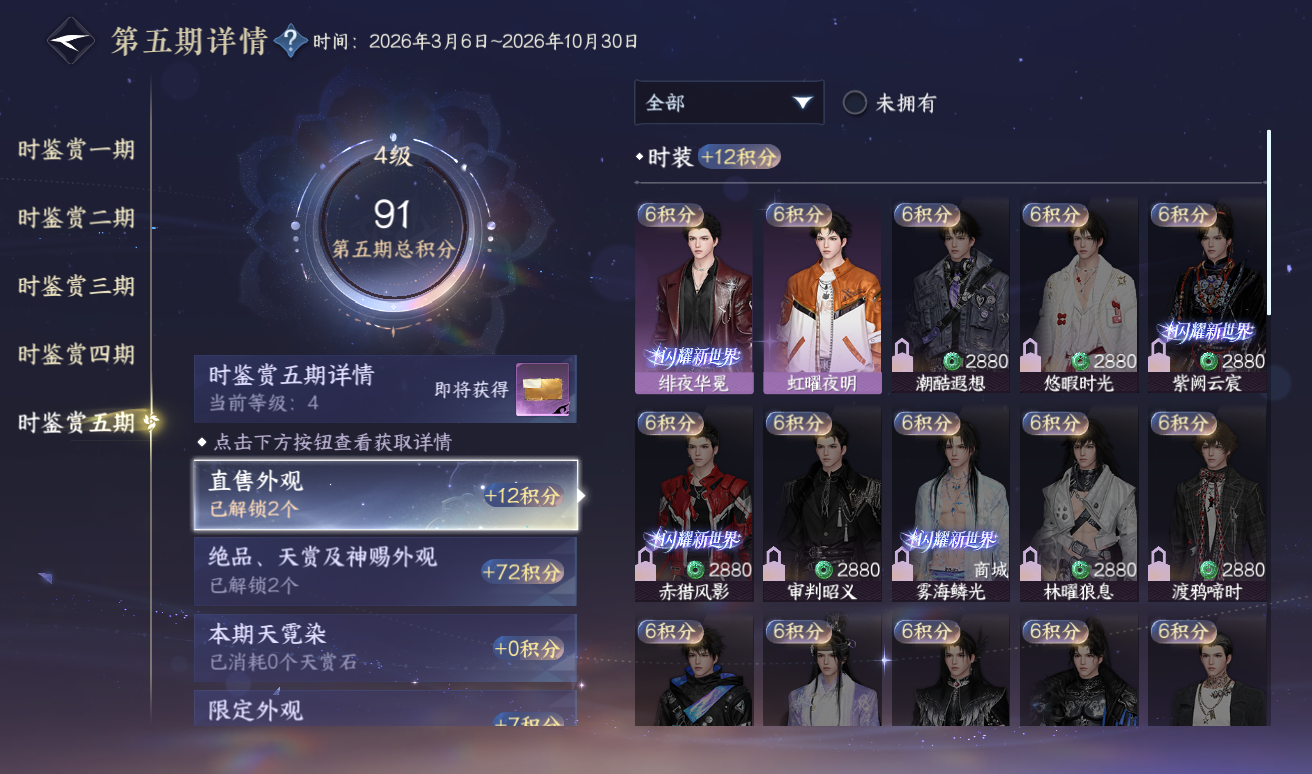 NSHWO416803逆水寒手游账号详情图14 NSHWO416803逆水寒手游账号详情图14