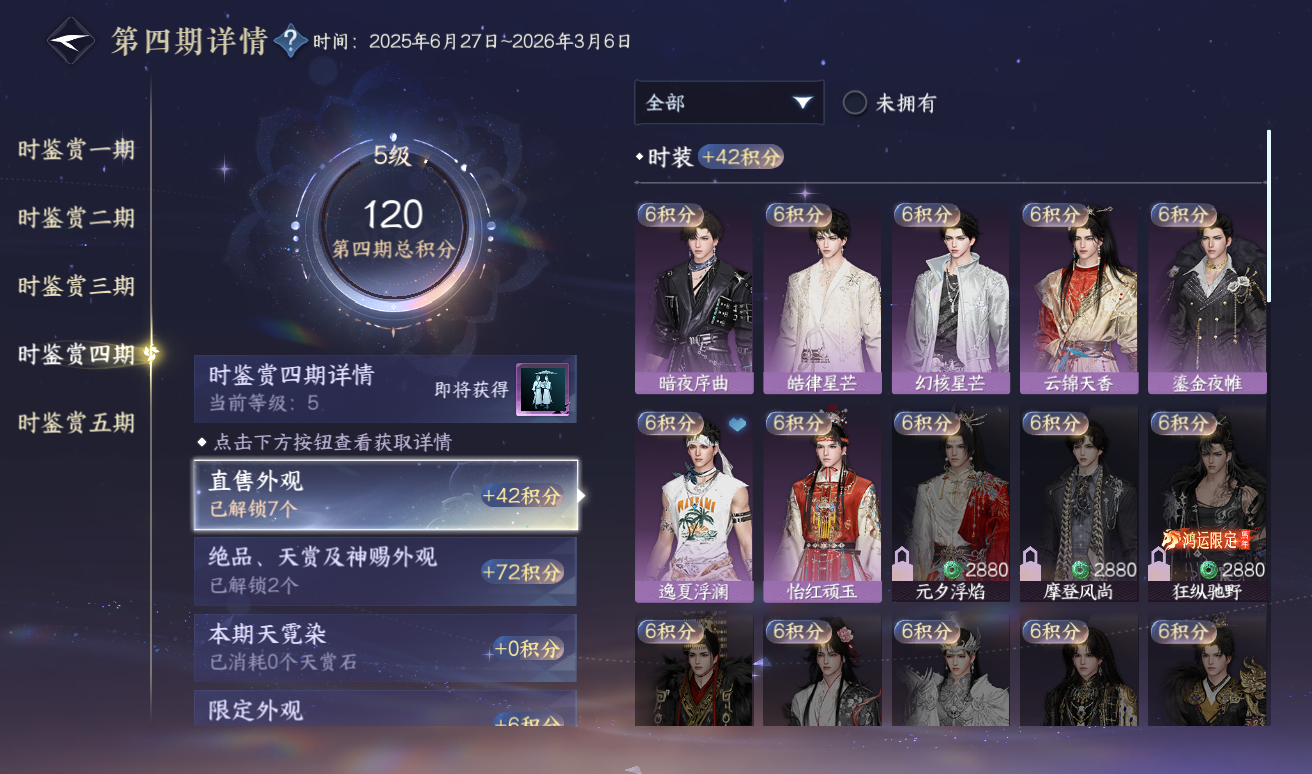 NSHWO416803逆水寒手游账号详情图15 NSHWO416803逆水寒手游账号详情图15