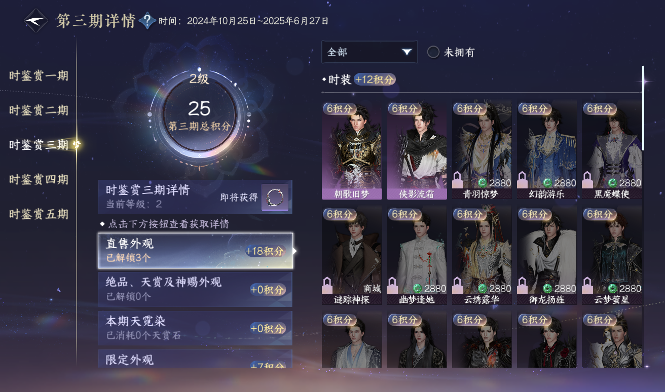 NSHWO416803逆水寒手游账号详情图16 NSHWO416803逆水寒手游账号详情图16