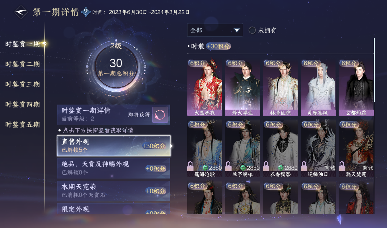 NSHWO416803逆水寒手游账号详情图18 NSHWO416803逆水寒手游账号详情图18