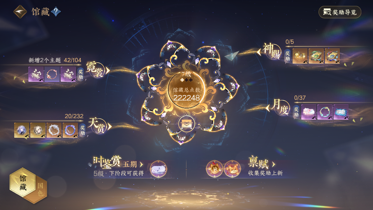 NSHZJY416809逆水寒手游账号详情图9 NSHZJY416809逆水寒手游账号详情图9