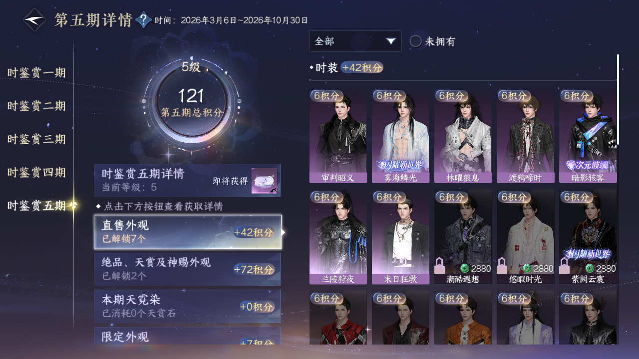 NSHZJY416809逆水寒手游账号详情图21 NSHZJY416809逆水寒手游账号详情图21
