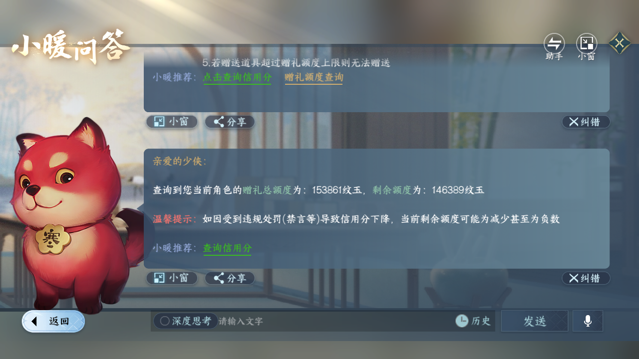 NSHZJY416809逆水寒手游账号详情图25 NSHZJY416809逆水寒手游账号详情图25
