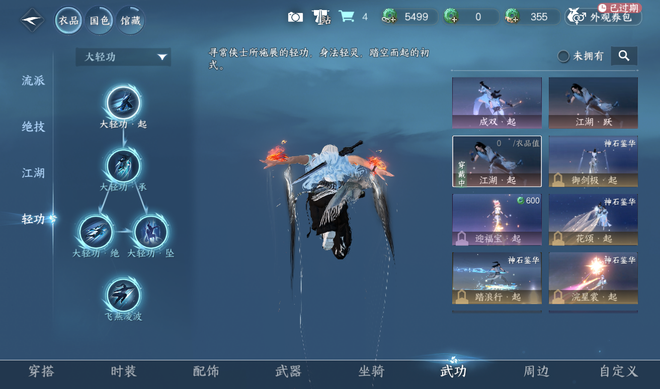 NSHWO416825逆水寒手游账号详情图11 NSHWO416825逆水寒手游账号详情图11