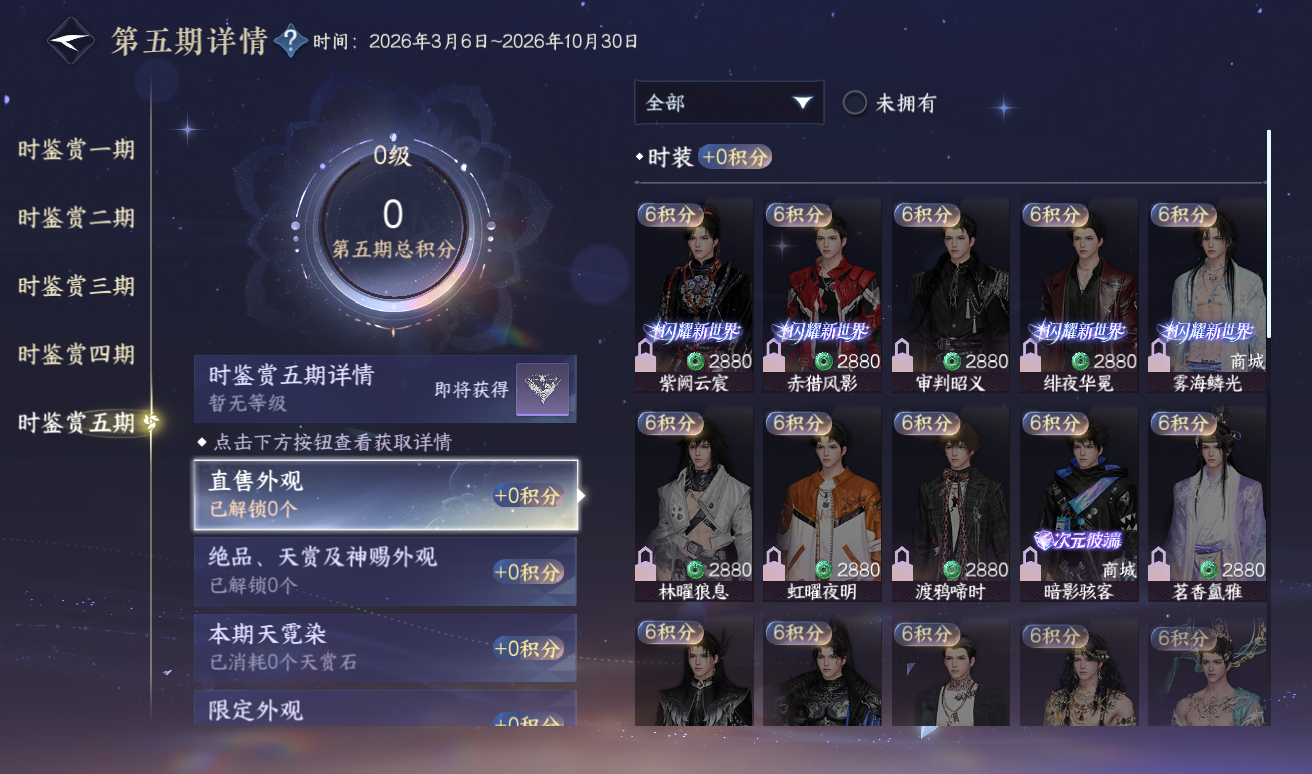 NSHWO416825逆水寒手游账号详情图14 NSHWO416825逆水寒手游账号详情图14