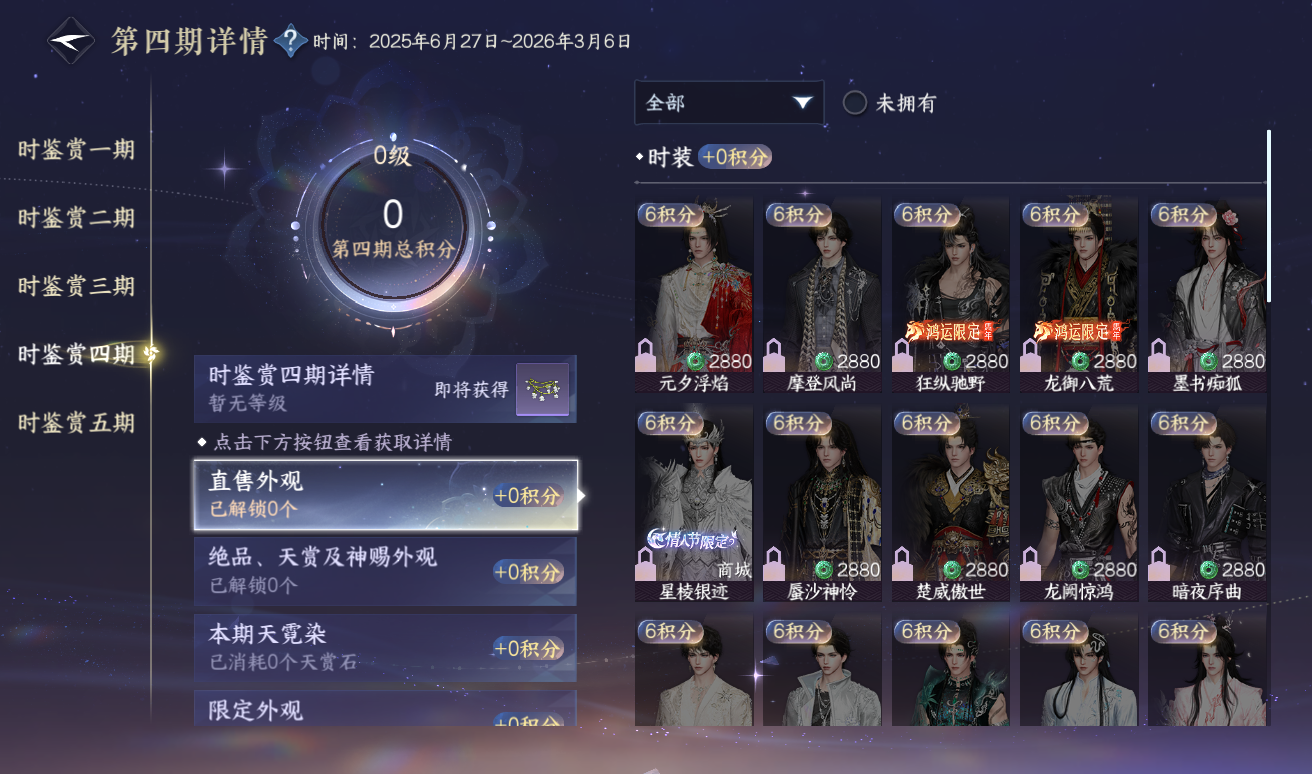 NSHWO416825逆水寒手游账号详情图15 NSHWO416825逆水寒手游账号详情图15