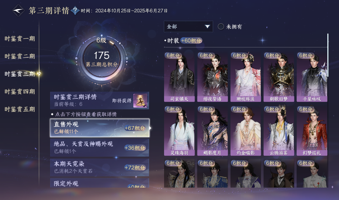 NSHWO416825逆水寒手游账号详情图16 NSHWO416825逆水寒手游账号详情图16