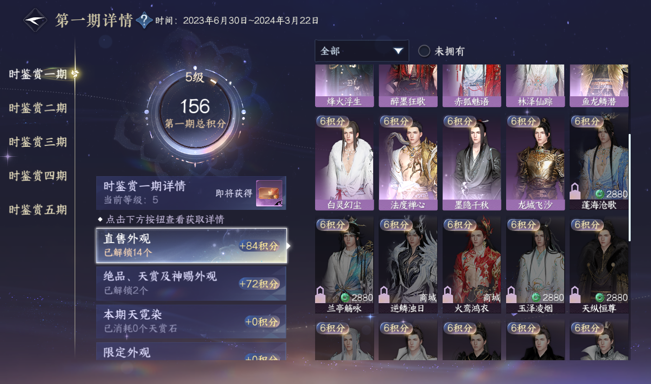 NSHWO416825逆水寒手游账号详情图20 NSHWO416825逆水寒手游账号详情图20