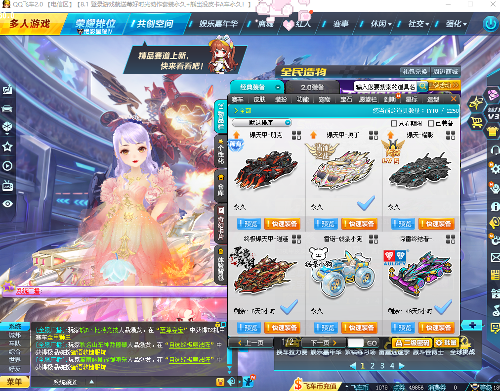 优选商品