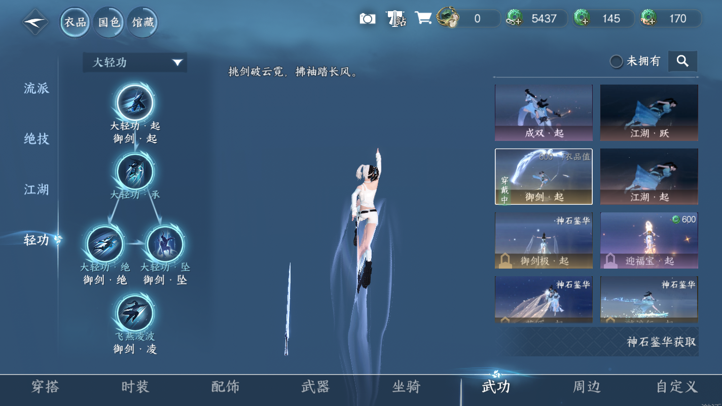 NSHZJY416839逆水寒手游账号详情图12 NSHZJY416839逆水寒手游账号详情图12