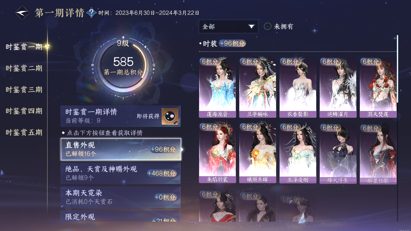 NSHZJY416839逆水寒手游账号详情图20 NSHZJY416839逆水寒手游账号详情图20