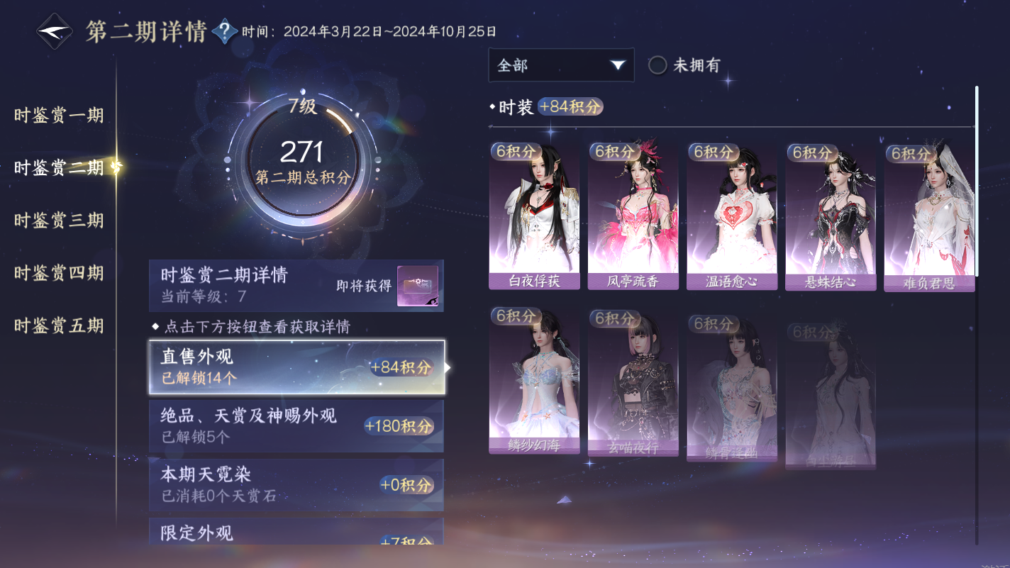 NSHZJY416839逆水寒手游账号详情图21 NSHZJY416839逆水寒手游账号详情图21