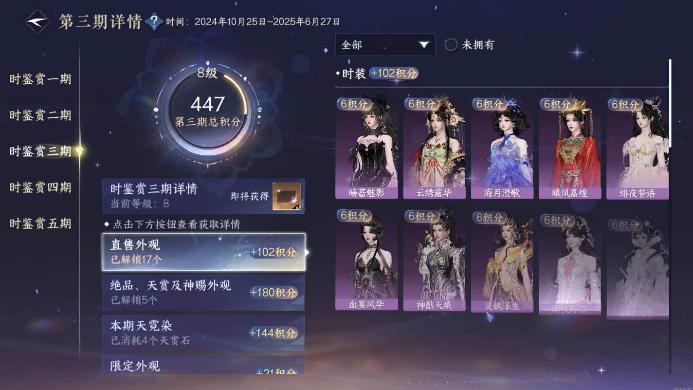 NSHZJY416839逆水寒手游账号详情图22 NSHZJY416839逆水寒手游账号详情图22