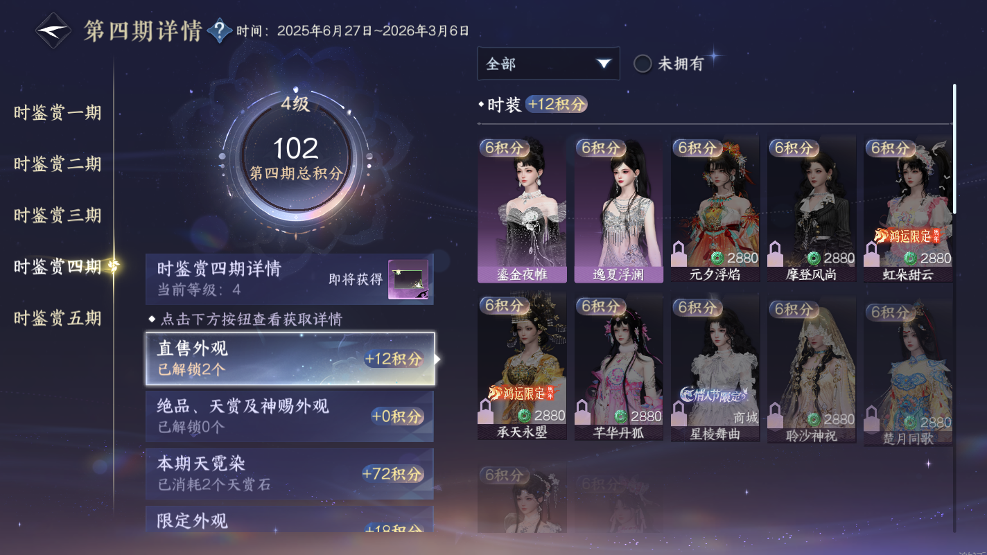 NSHZJY416839逆水寒手游账号详情图23 NSHZJY416839逆水寒手游账号详情图23