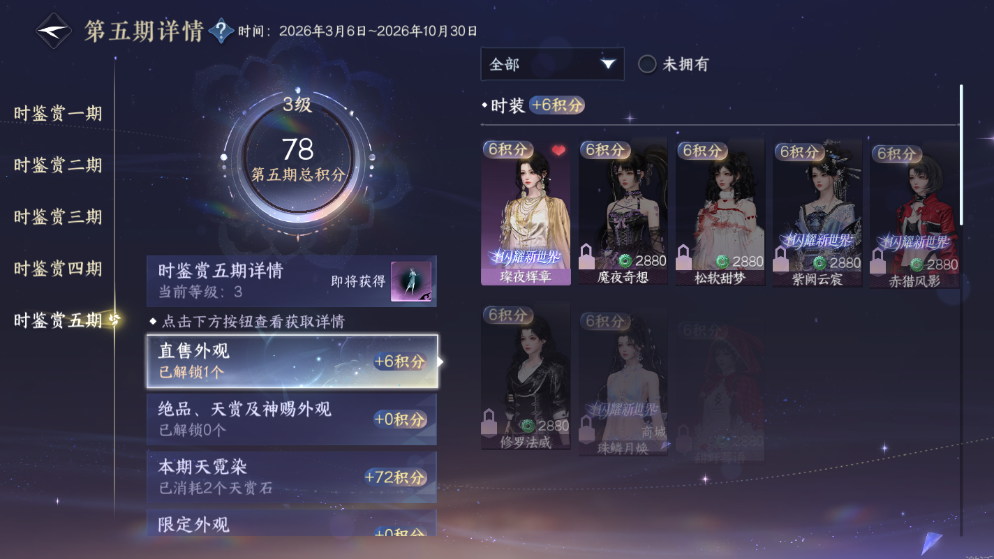 NSHZJY416839逆水寒手游账号详情图24 NSHZJY416839逆水寒手游账号详情图24