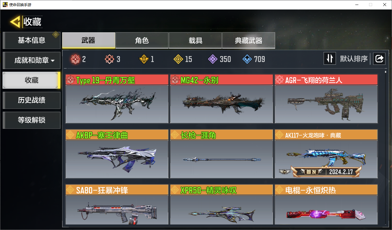 优选商品