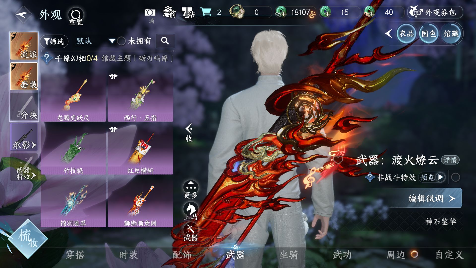 NSHWO416855逆水寒手游账号详情图9