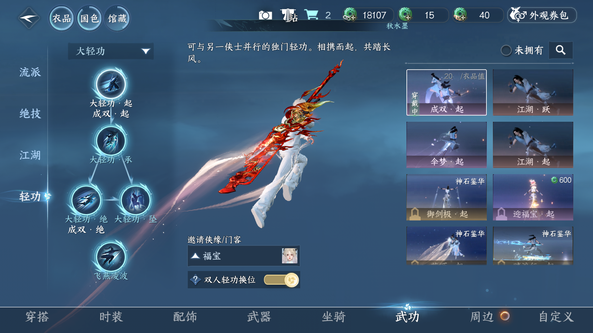NSHWO416855逆水寒手游账号详情图11