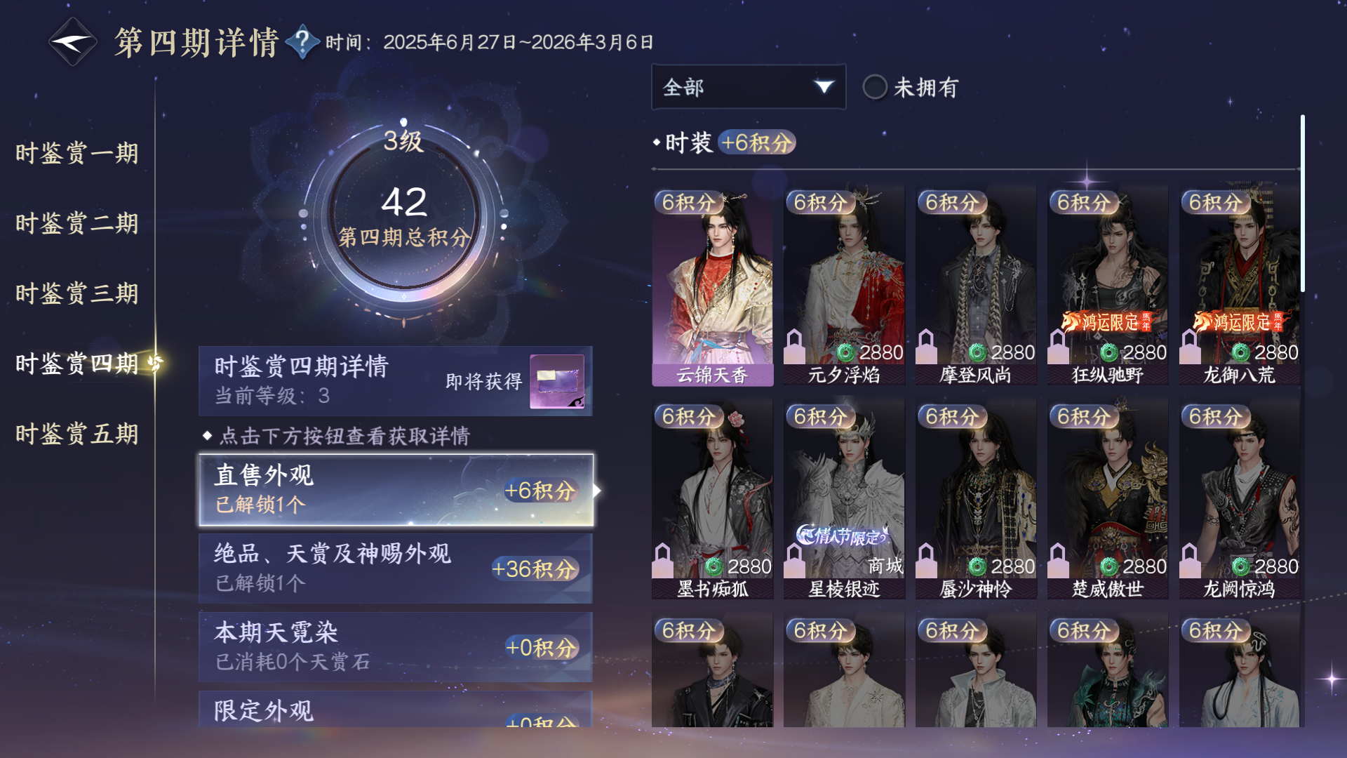NSHWO416855逆水寒手游账号详情图14