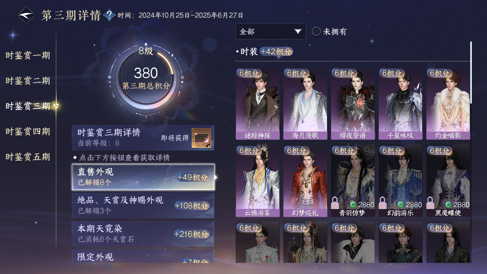 NSHWO416855逆水寒手游账号详情图15