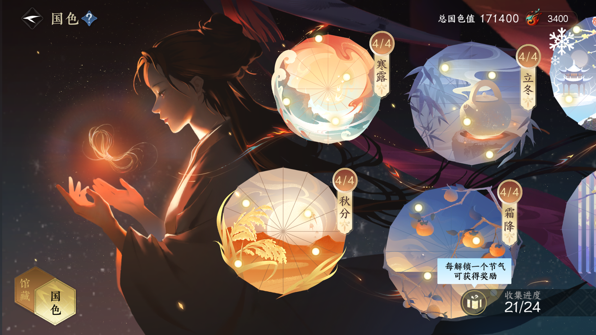 NSHWO416855逆水寒手游账号详情图20