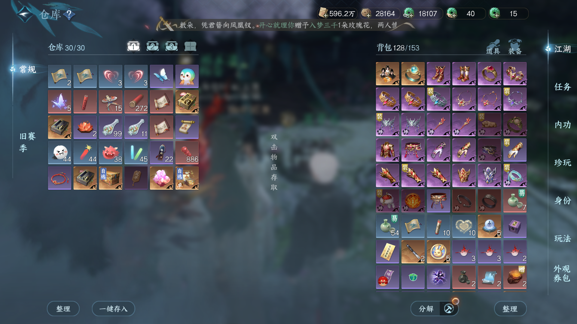 NSHWO416855逆水寒手游账号详情图22