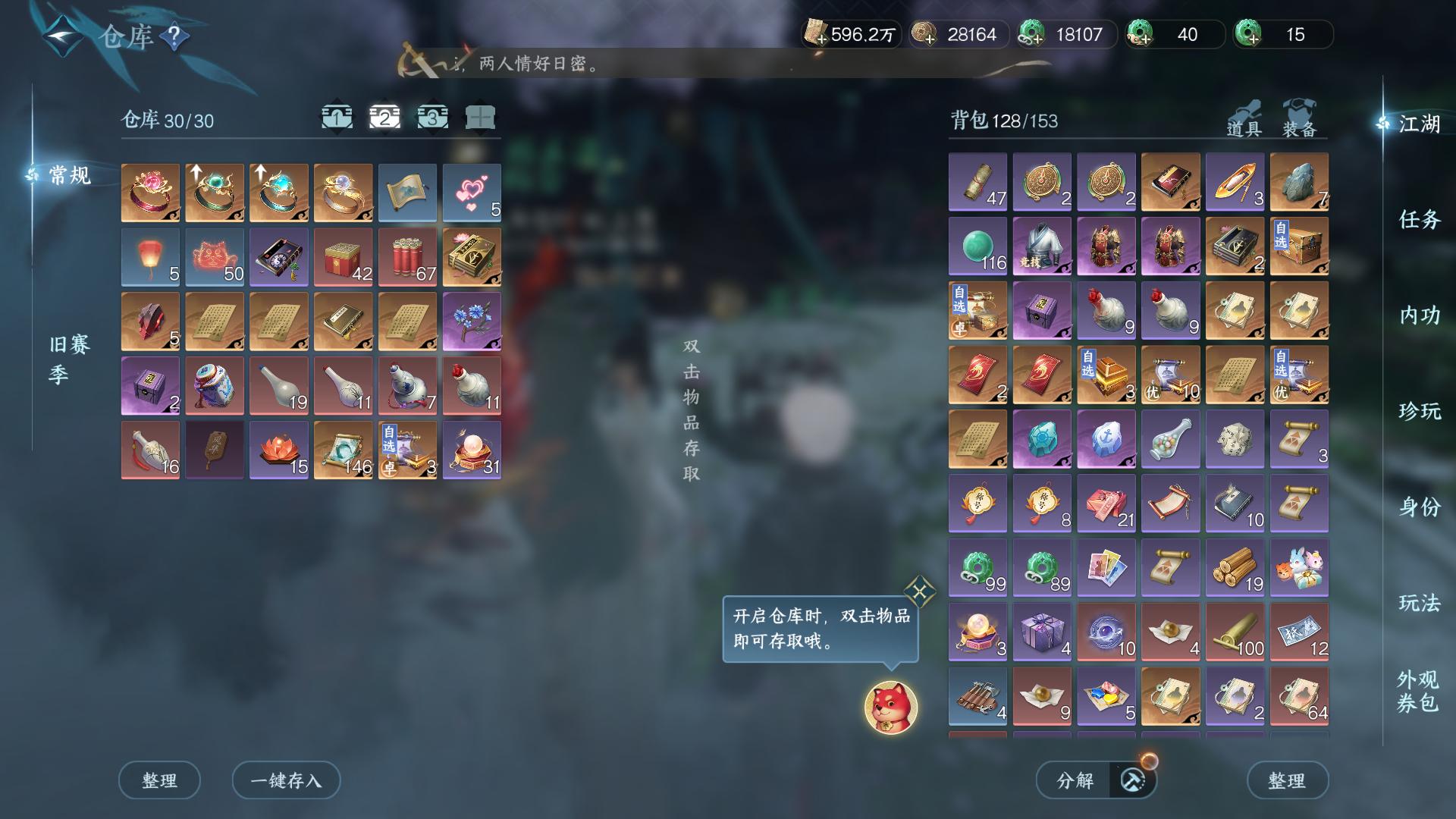 NSHWO416855逆水寒手游账号详情图23