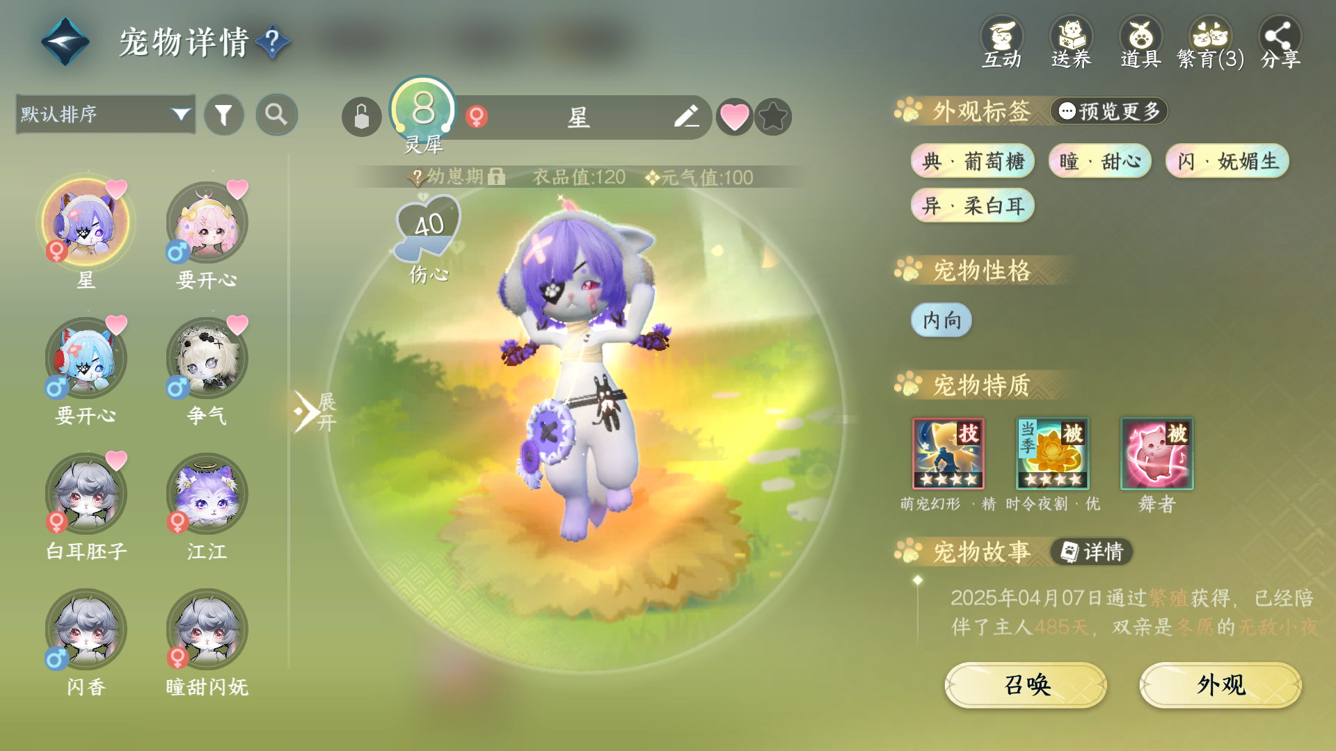 NSHWO416855逆水寒手游账号详情图26