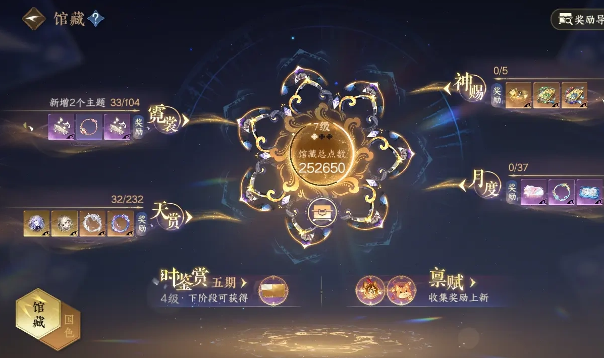 NSHWO416855逆水寒手游账号详情图13
