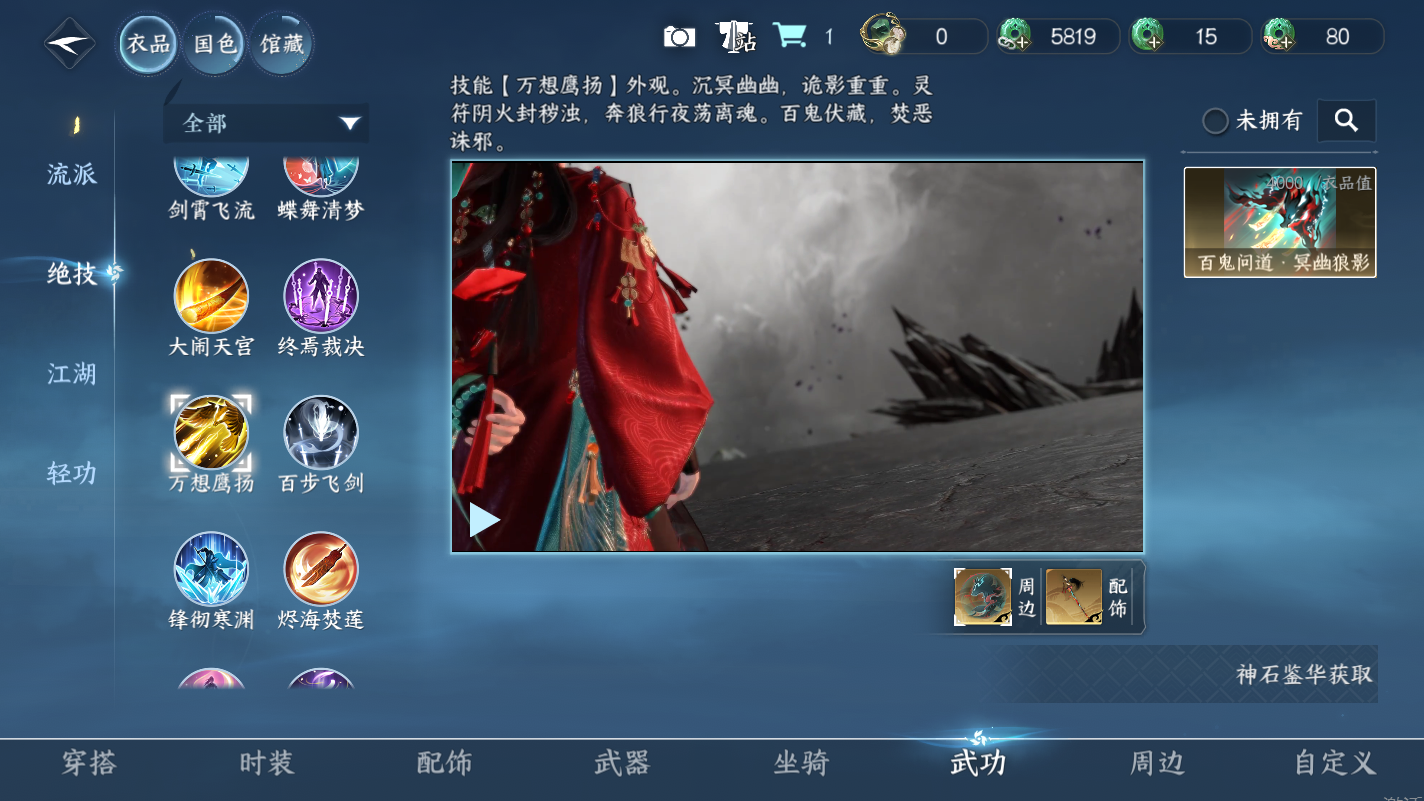 NSHZJY416985逆水寒手游账号详情图10 NSHZJY416985逆水寒手游账号详情图10
