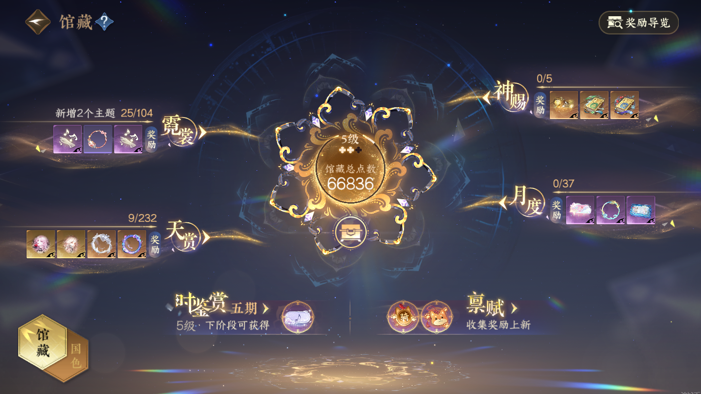 NSHZJY416985逆水寒手游账号详情图11 NSHZJY416985逆水寒手游账号详情图11