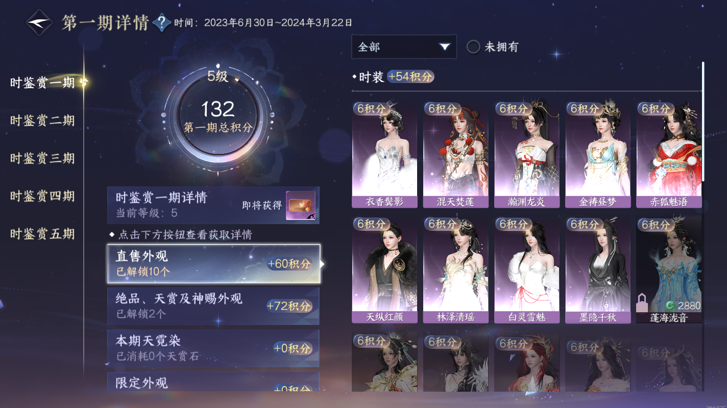 NSHZJY416985逆水寒手游账号详情图14 NSHZJY416985逆水寒手游账号详情图14
