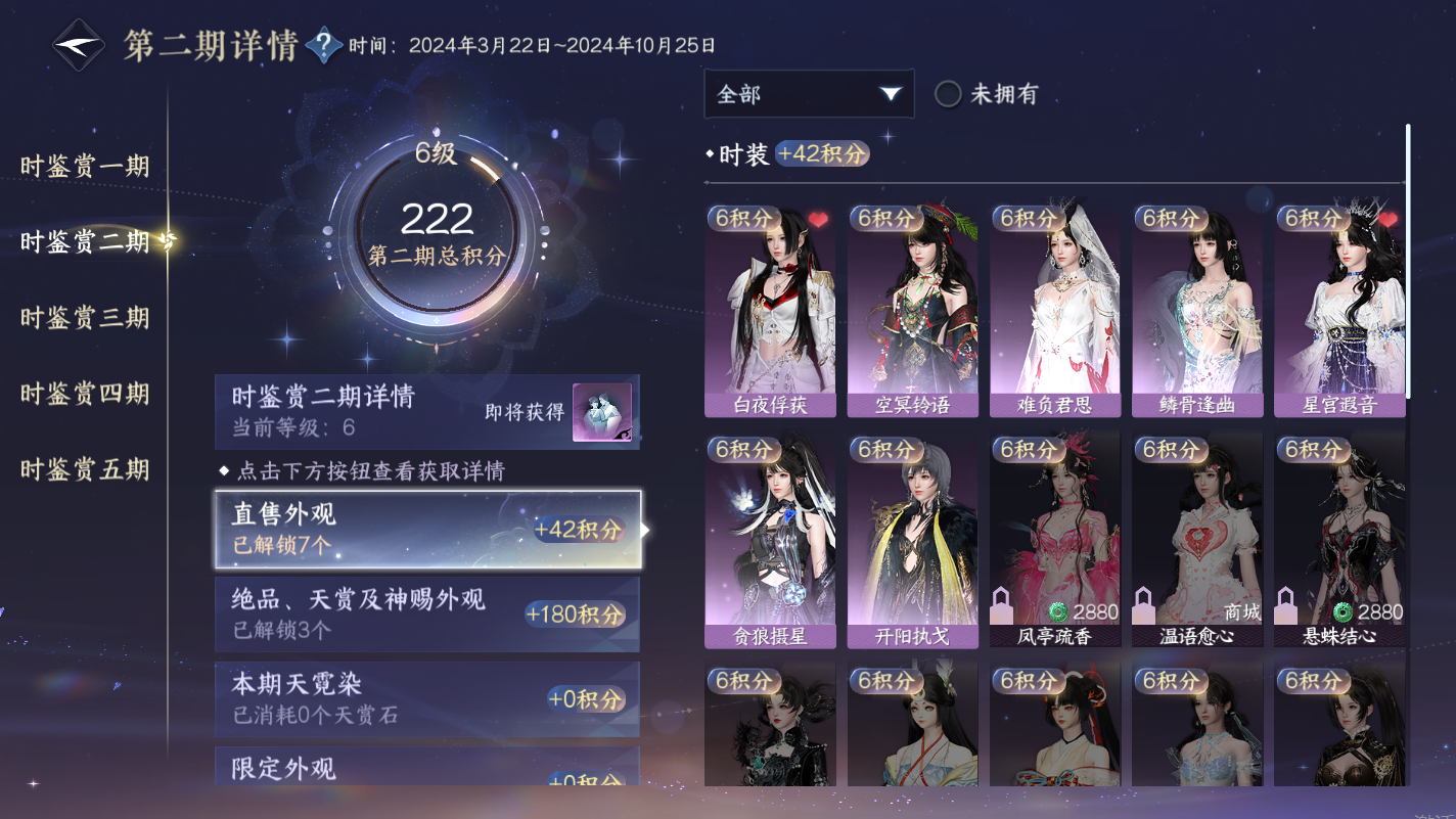 NSHZJY416985逆水寒手游账号详情图15 NSHZJY416985逆水寒手游账号详情图15