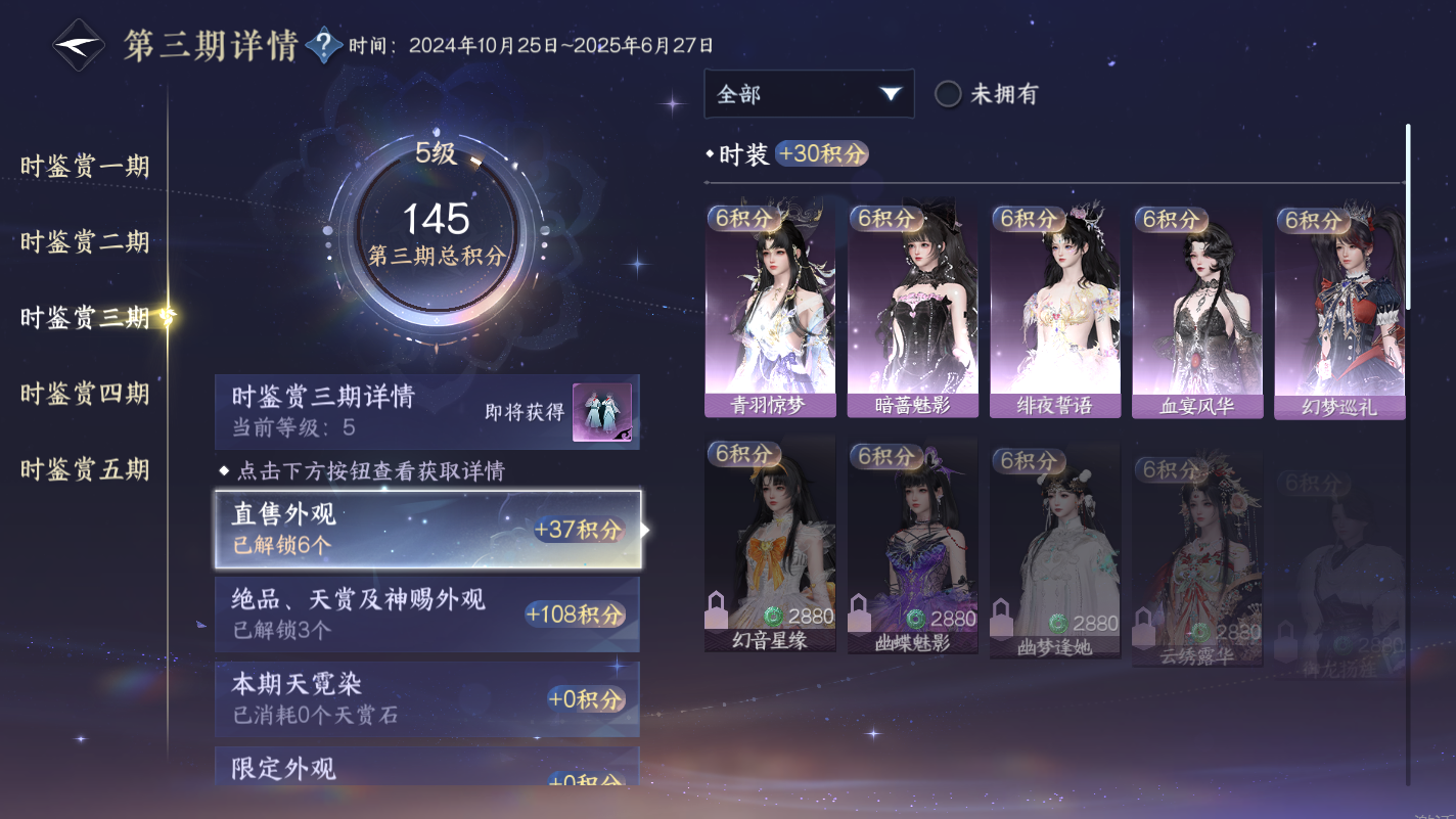NSHZJY416985逆水寒手游账号详情图16 NSHZJY416985逆水寒手游账号详情图16