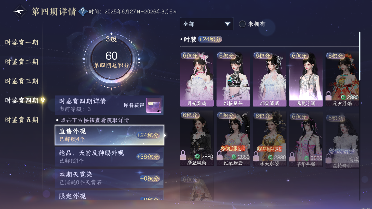 NSHZJY416985逆水寒手游账号详情图17 NSHZJY416985逆水寒手游账号详情图17
