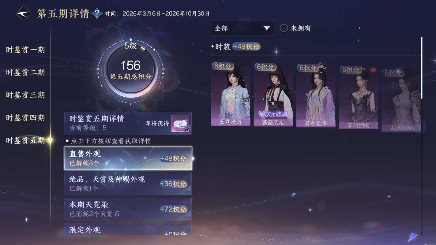 NSHZJY416985逆水寒手游账号详情图18 NSHZJY416985逆水寒手游账号详情图18