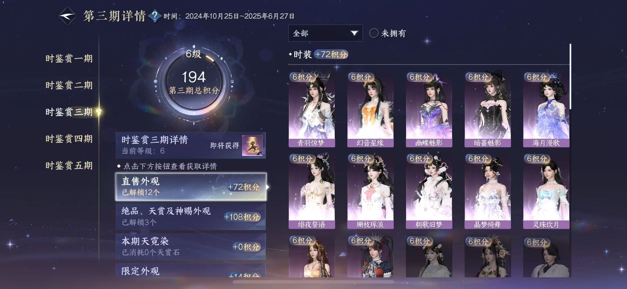 NSHWO416866逆水寒手游账号详情图15 NSHWO416866逆水寒手游账号详情图15