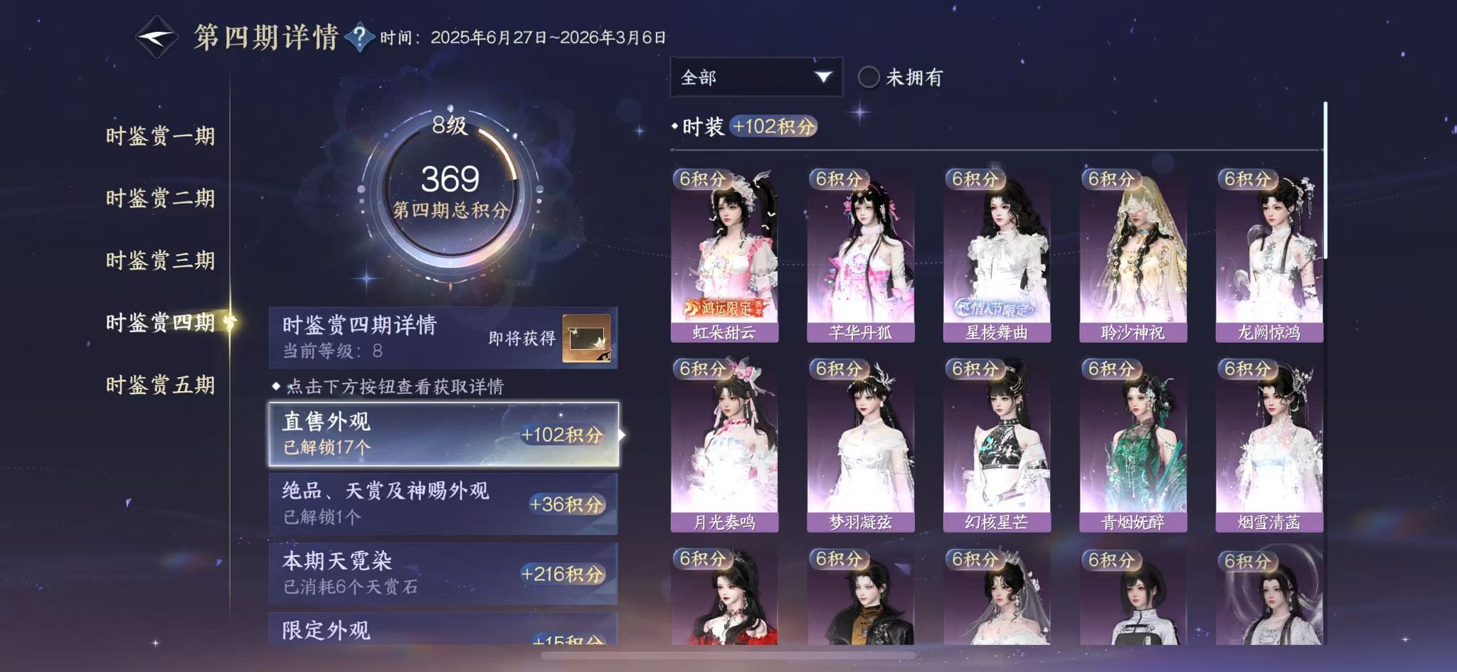 NSHWO416866逆水寒手游账号详情图16 NSHWO416866逆水寒手游账号详情图16