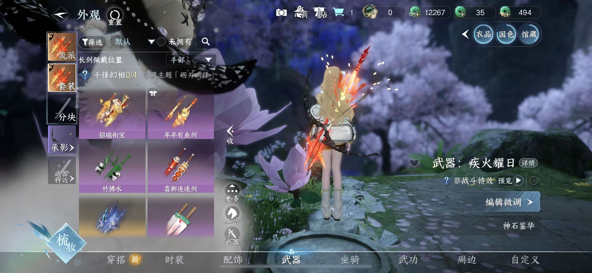 NSHWO416866逆水寒手游账号详情图25 NSHWO416866逆水寒手游账号详情图25