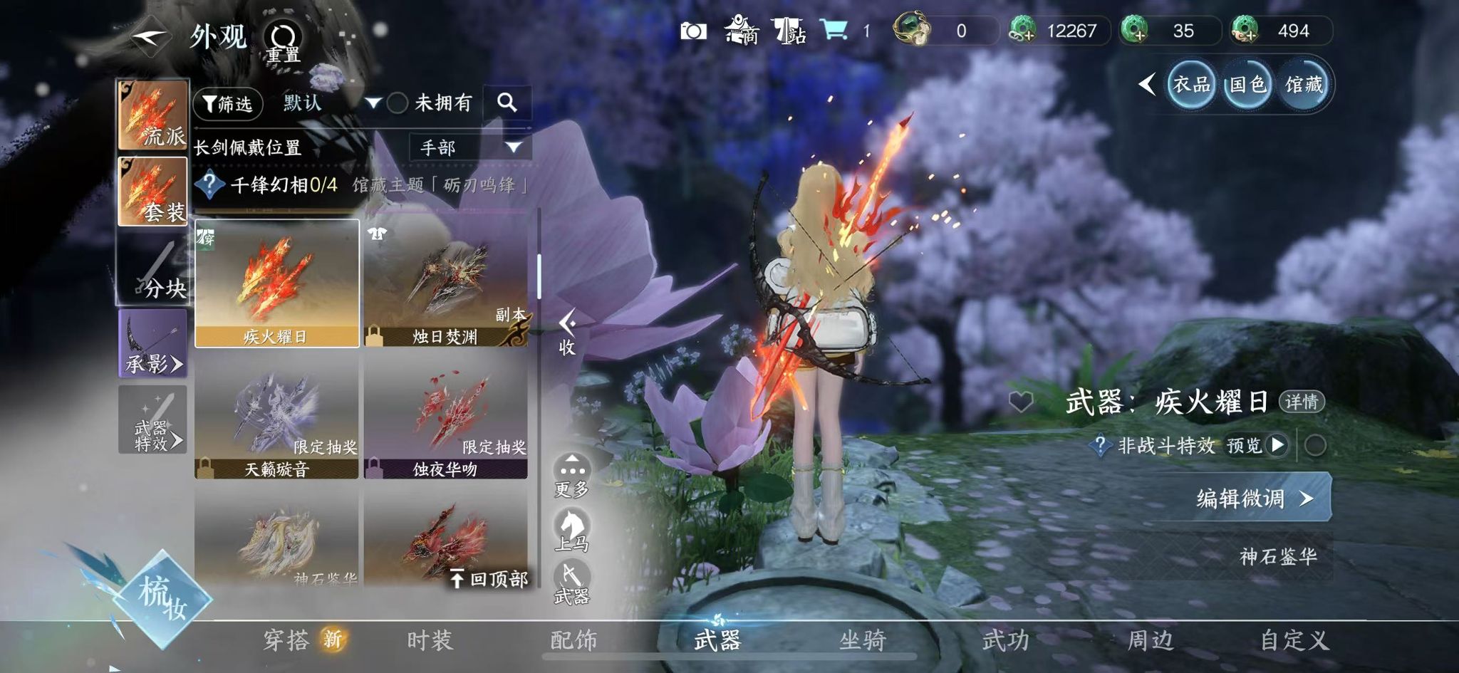 NSHWO416866逆水寒手游账号详情图26 NSHWO416866逆水寒手游账号详情图26