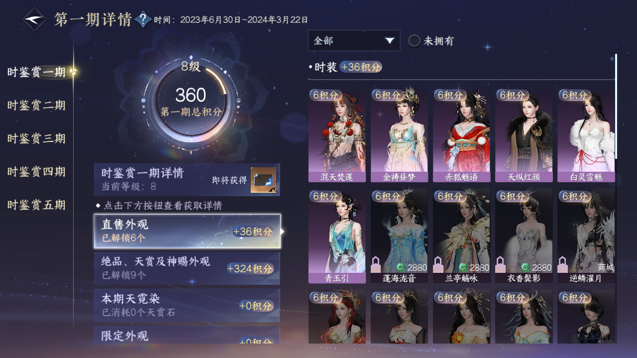 NSHWO416874逆水寒手游账号详情图7 NSHWO416874逆水寒手游账号详情图7