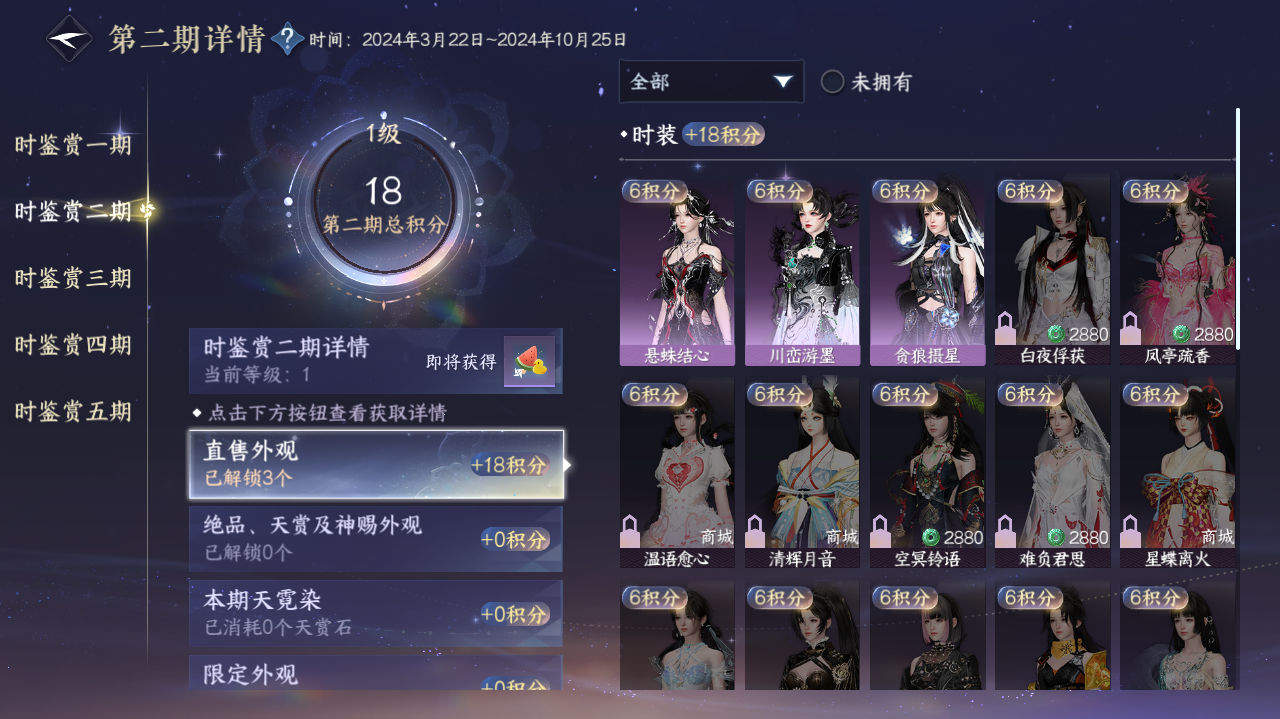 NSHWO416874逆水寒手游账号详情图8 NSHWO416874逆水寒手游账号详情图8