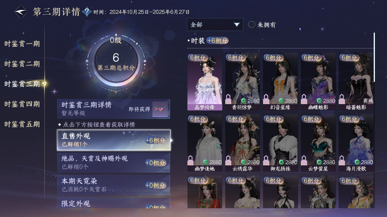 NSHWO416874逆水寒手游账号详情图9 NSHWO416874逆水寒手游账号详情图9