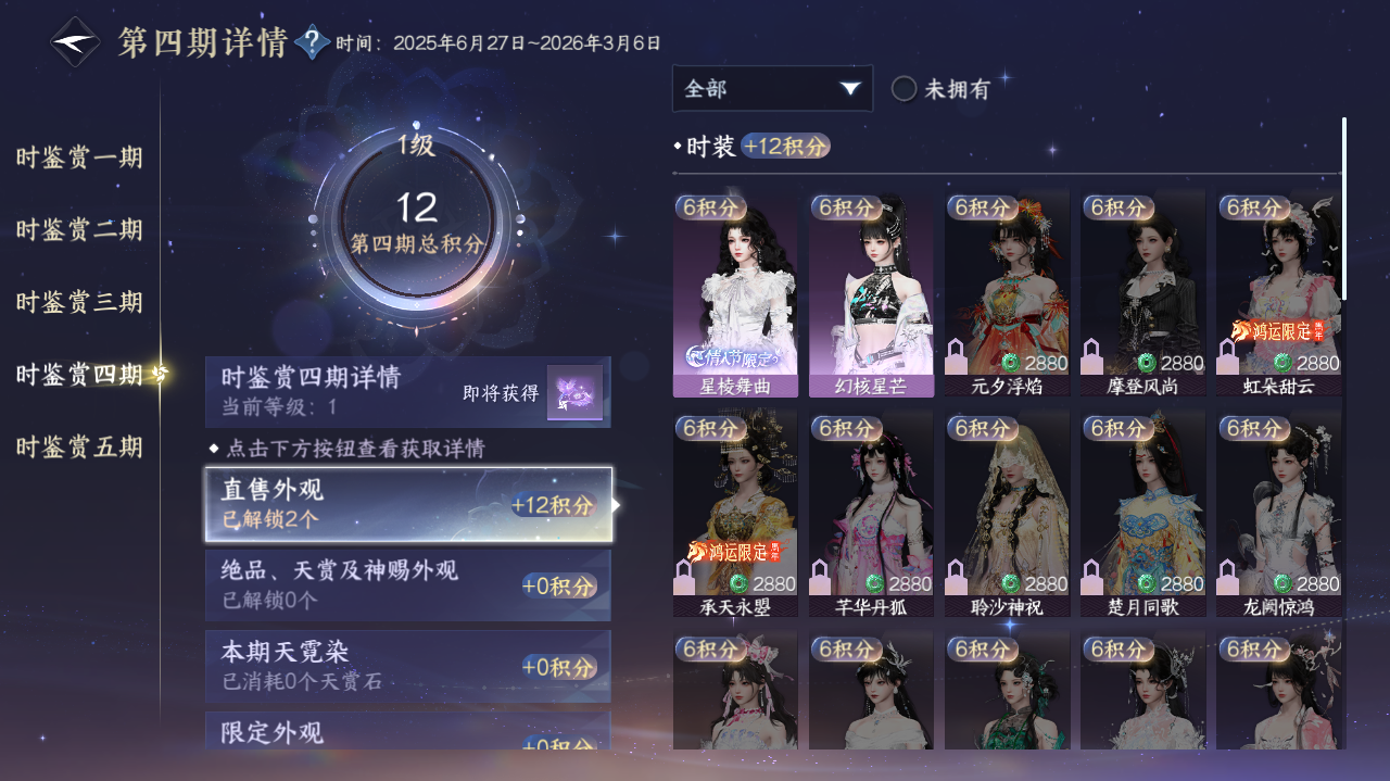 NSHWO416874逆水寒手游账号详情图10 NSHWO416874逆水寒手游账号详情图10