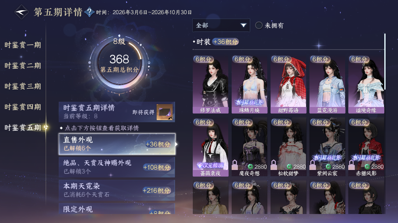 NSHWO416874逆水寒手游账号详情图11 NSHWO416874逆水寒手游账号详情图11