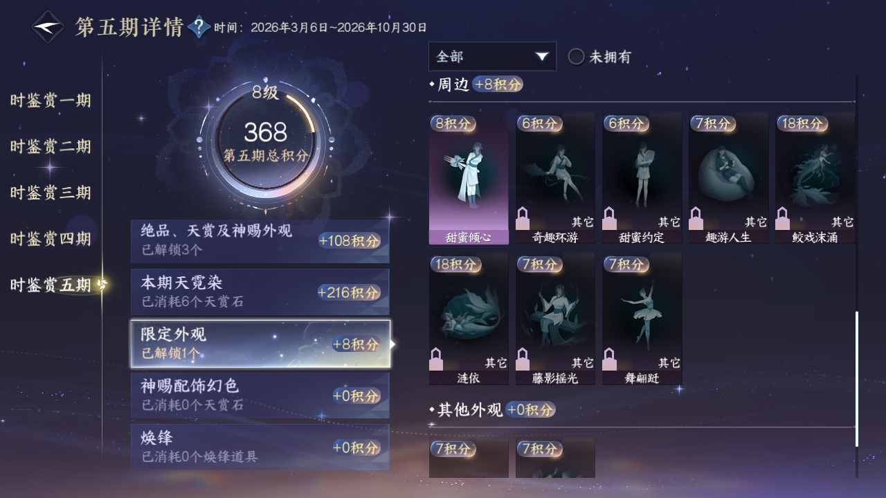 NSHWO416874逆水寒手游账号详情图12 NSHWO416874逆水寒手游账号详情图12