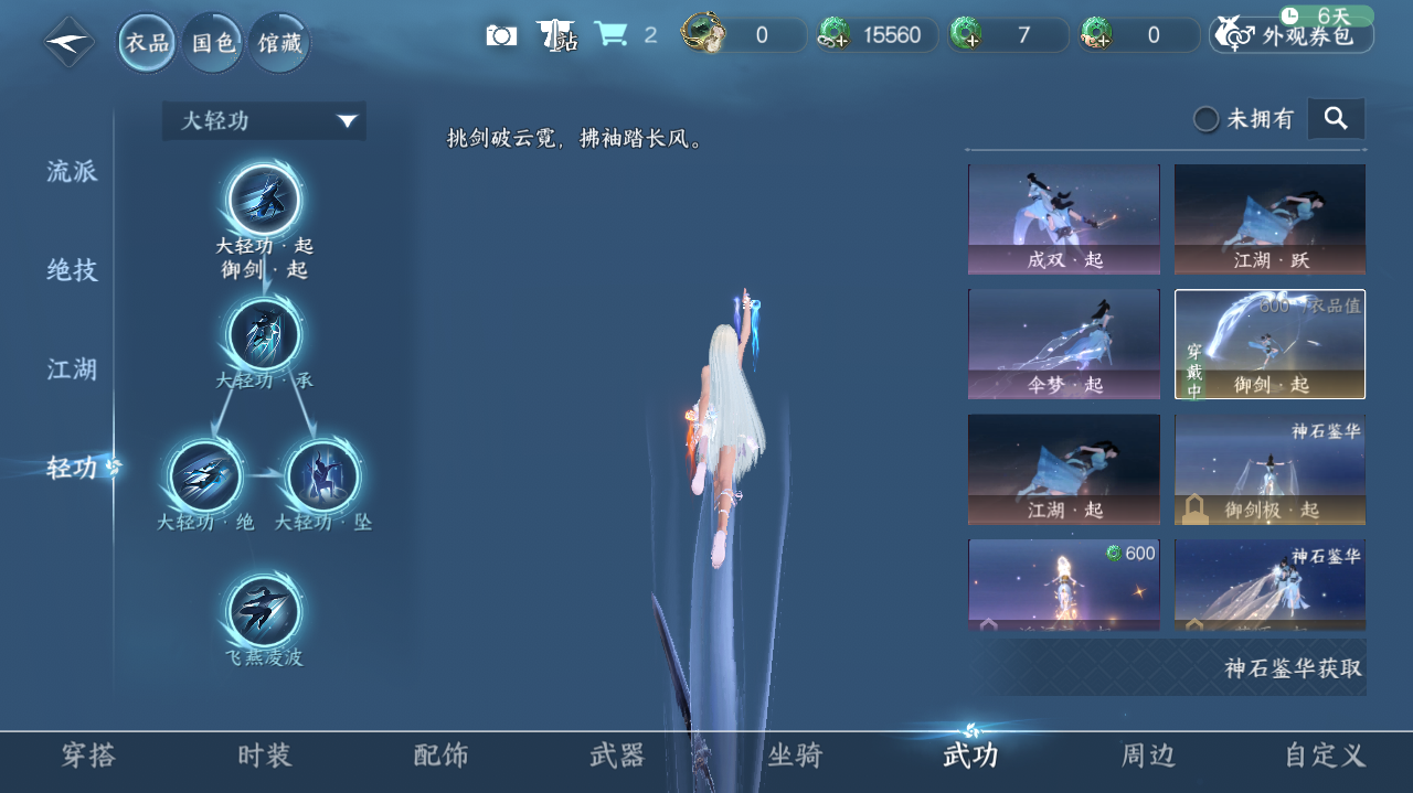 NSHWO416874逆水寒手游账号详情图18 NSHWO416874逆水寒手游账号详情图18